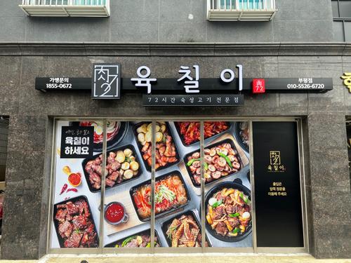 음식 사진